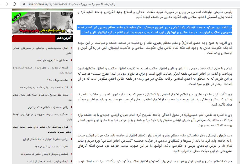  بخشی از سخنان غلامی در  میزگردی که در نخستین همایش 