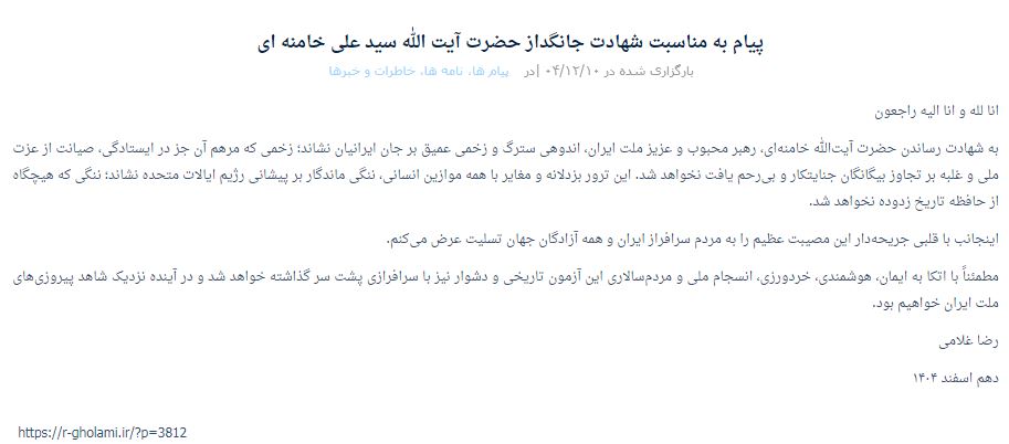 از «آوار سکوت» تا «فریاد بیان»
